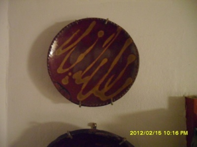 #21- 6 inch Pie Plate