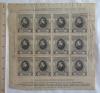 Souvenir Sheet of Charles Dickens Birth Centenary   